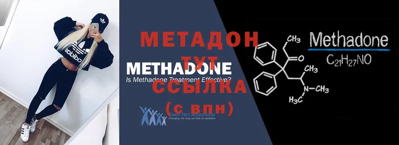 блэк спрут ссылка  Великий Устюг  Метадон methadone 